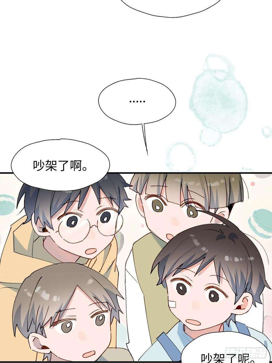 魔王大人总撩我35魔王大人被绑架了？