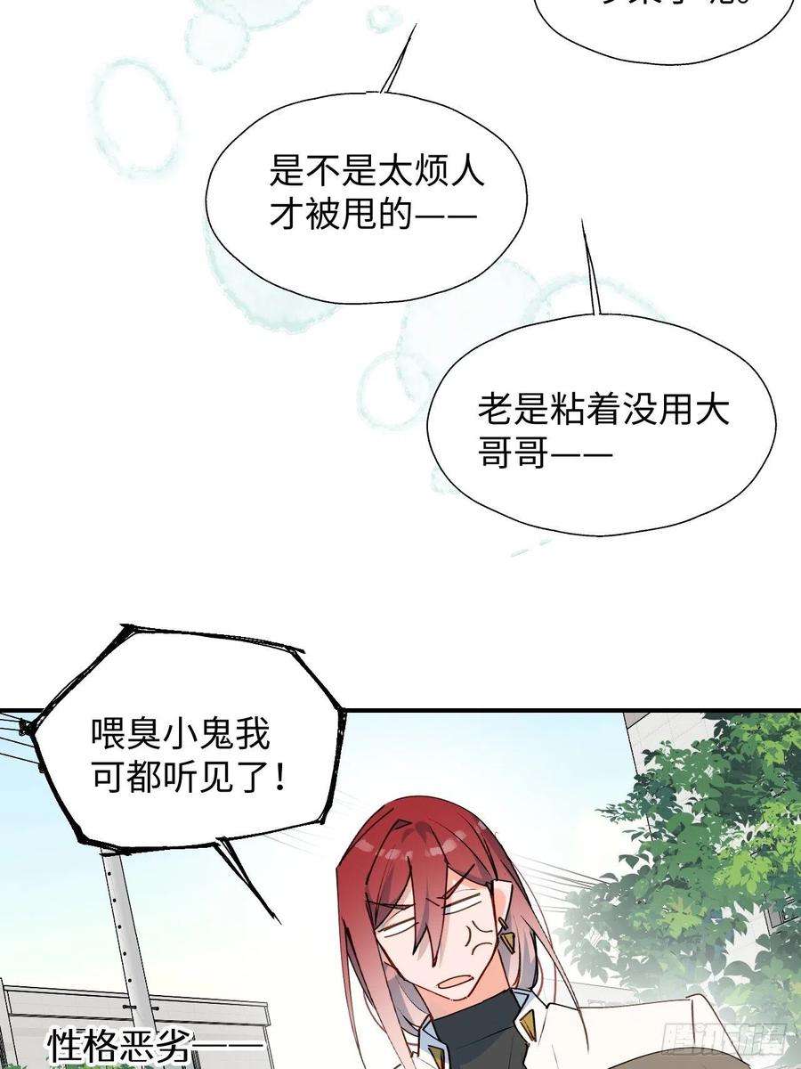 魔王大人总撩我35魔王大人被绑架了？