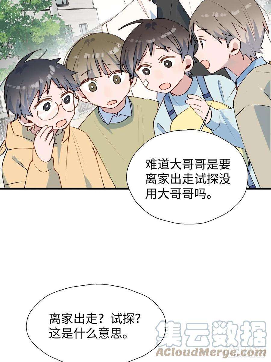 魔王大人总撩我35魔王大人被绑架了？