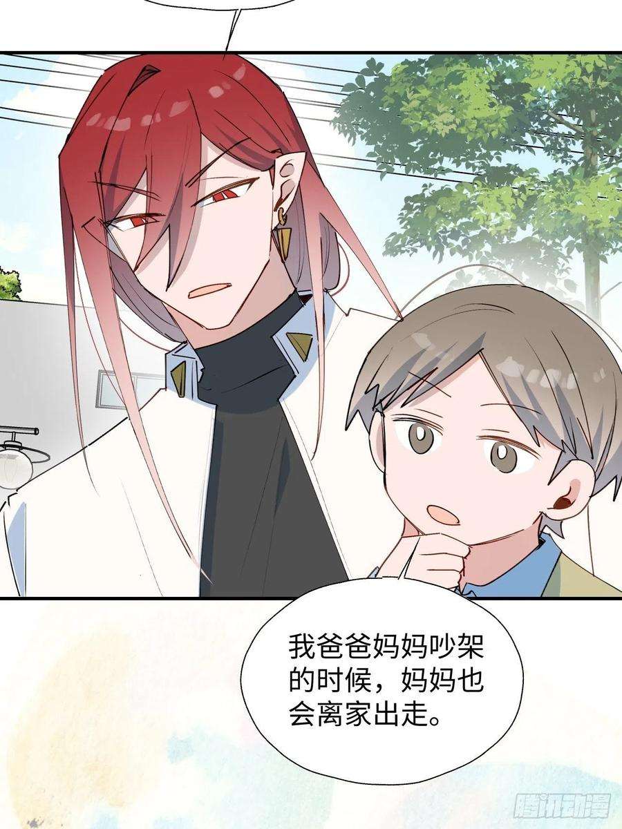 魔王大人总撩我35魔王大人被绑架了？