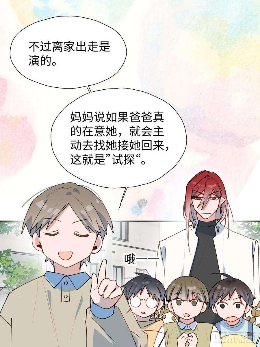 魔王大人总撩我35魔王大人被绑架了？