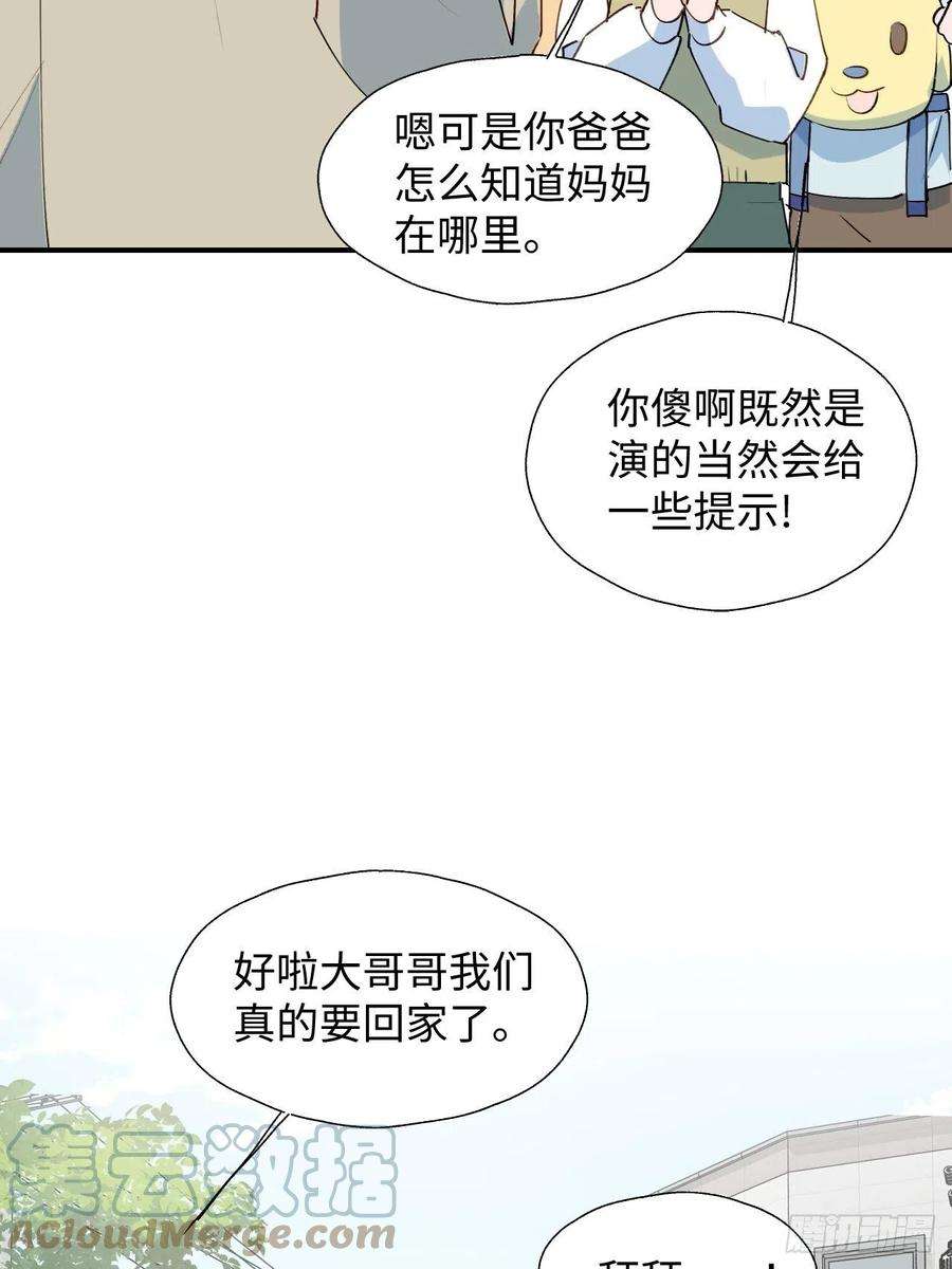 魔王大人总撩我35魔王大人被绑架了？