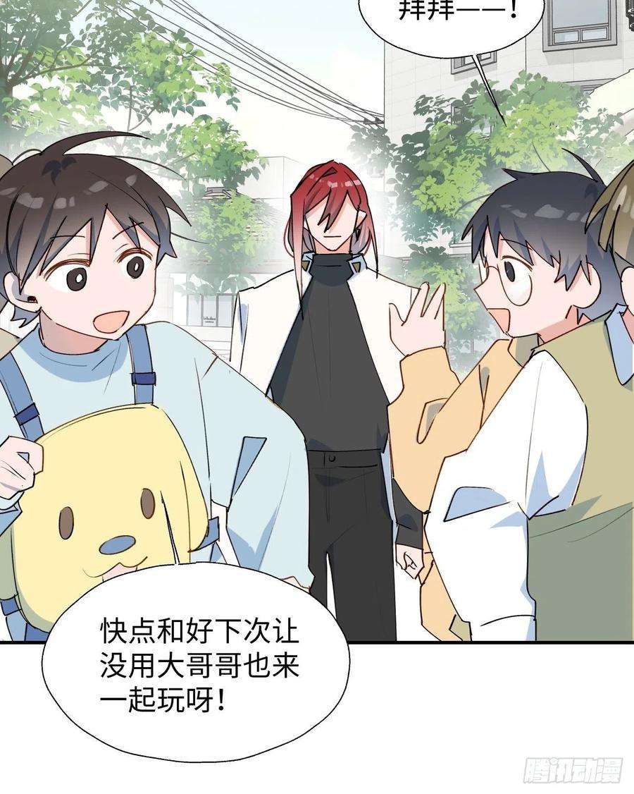 魔王大人总撩我35魔王大人被绑架了？