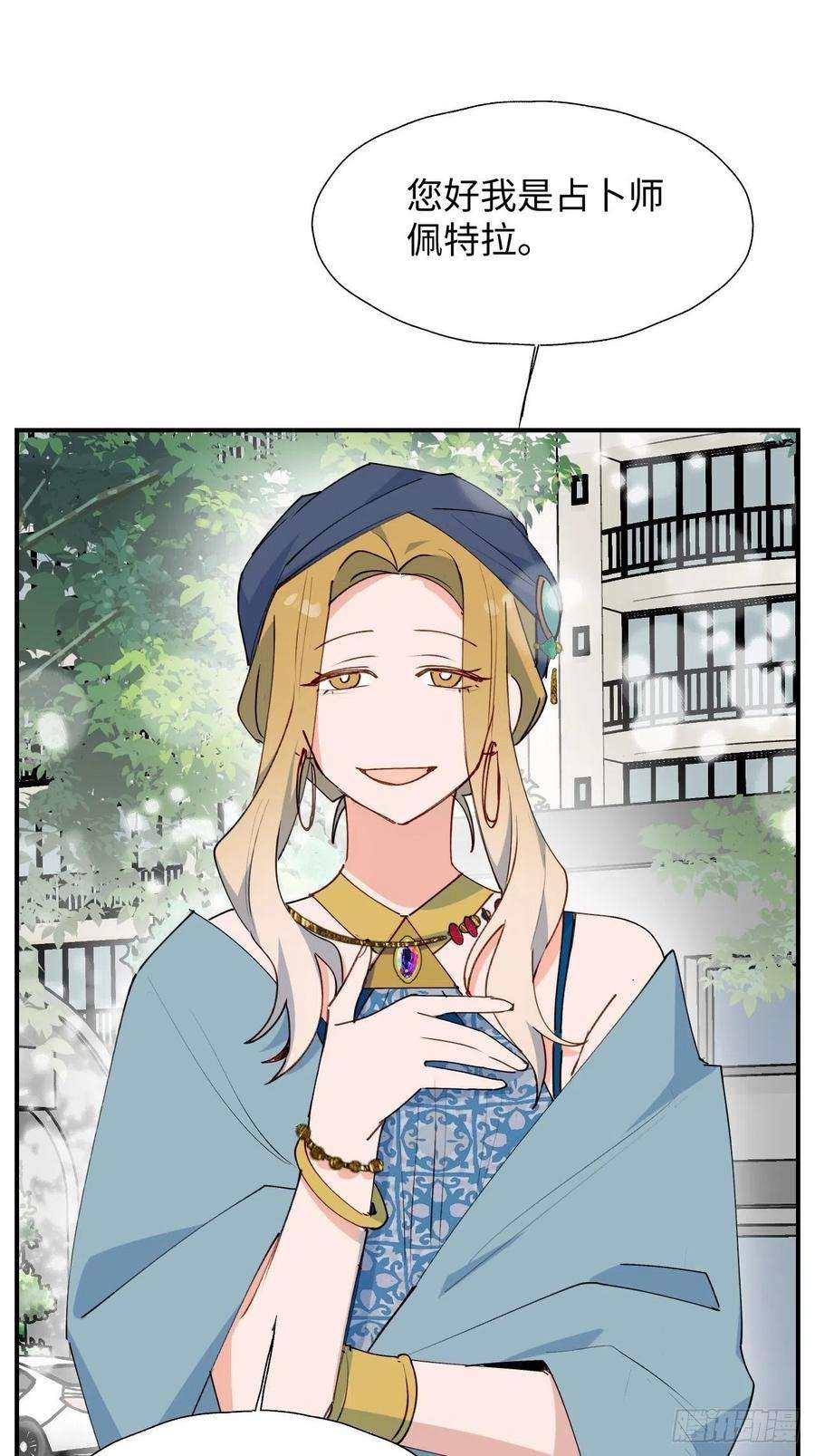 魔王大人总撩我35魔王大人被绑架了？