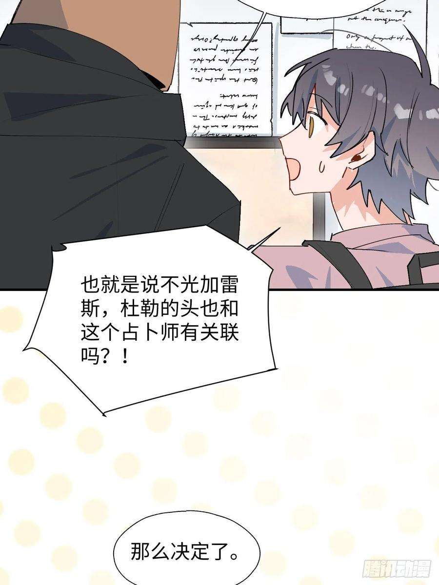 魔王大人总撩我35魔王大人被绑架了？