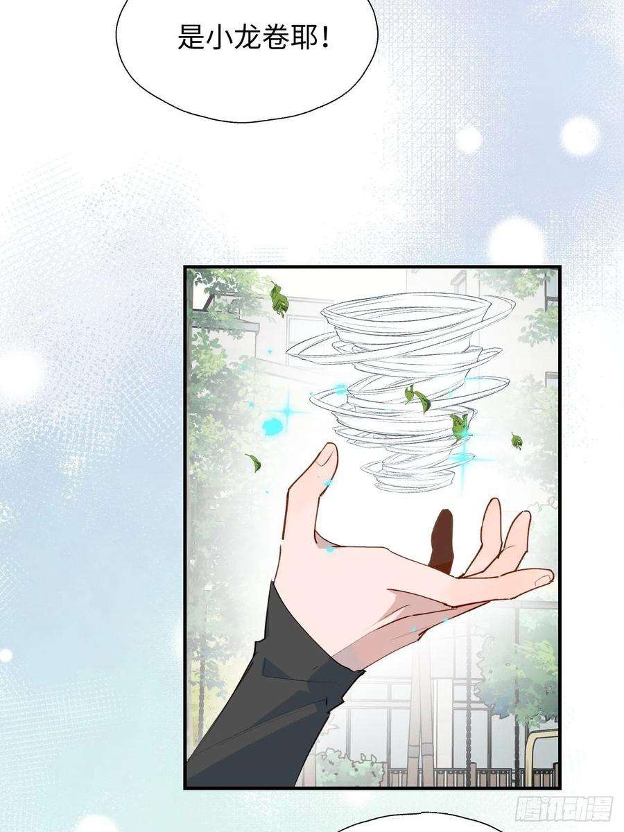 魔王大人总撩我35魔王大人被绑架了？