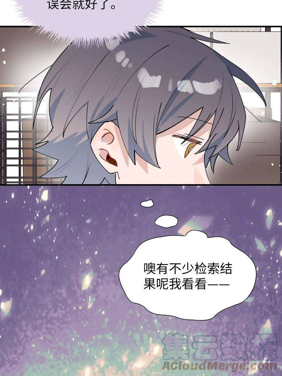 魔王大人总撩我35魔王大人被绑架了？