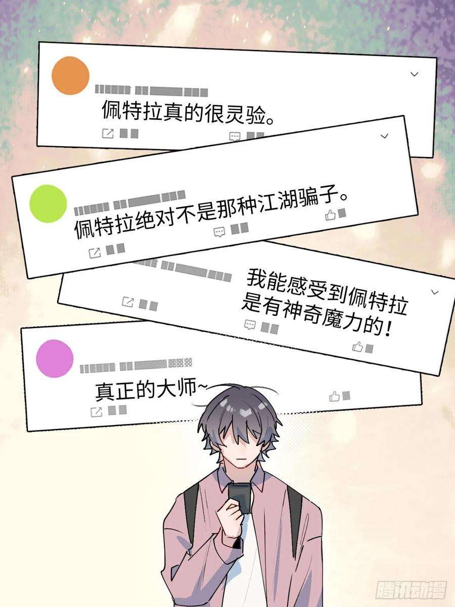 魔王大人总撩我35魔王大人被绑架了？