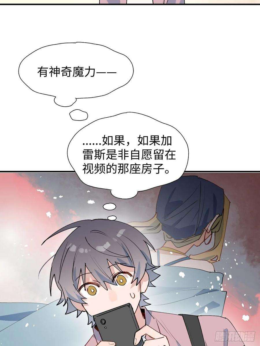 魔王大人总撩我35魔王大人被绑架了？