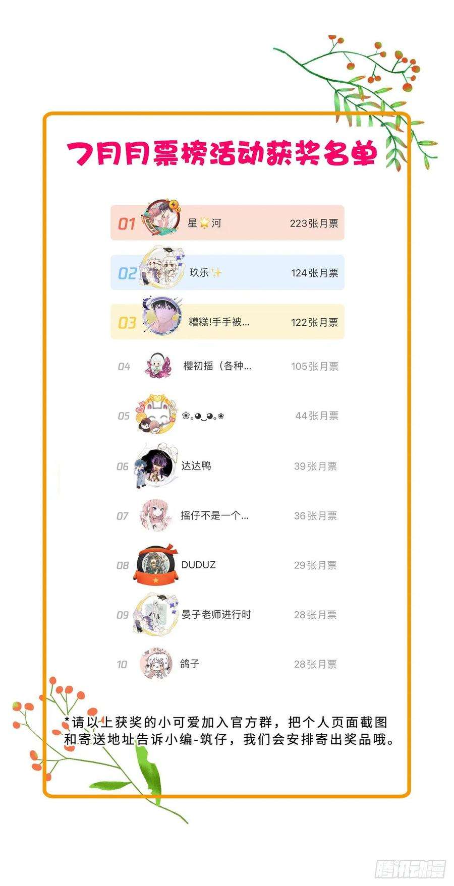 魔王大人总撩我35魔王大人被绑架了？
