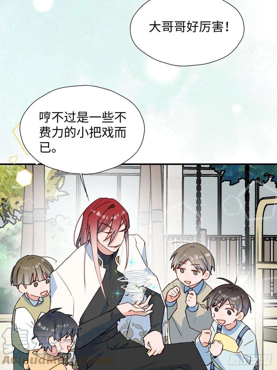 魔王大人总撩我35魔王大人被绑架了？