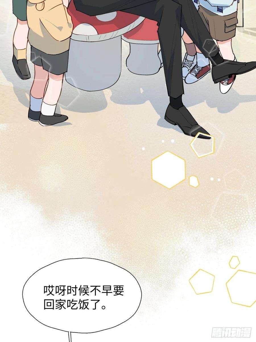 魔王大人总撩我35魔王大人被绑架了？