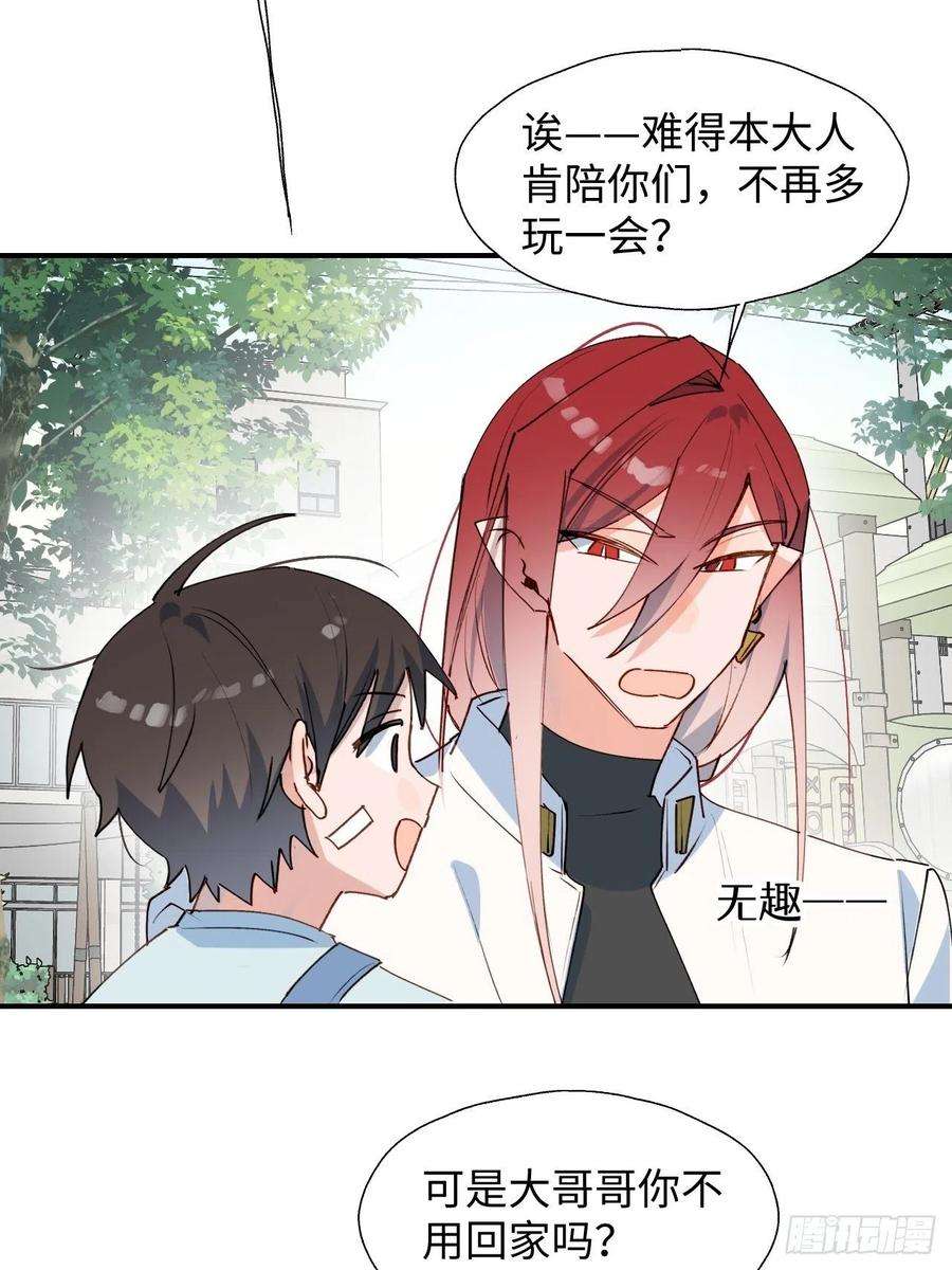 魔王大人总撩我35魔王大人被绑架了？