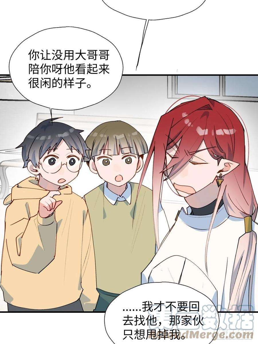 魔王大人总撩我35魔王大人被绑架了？