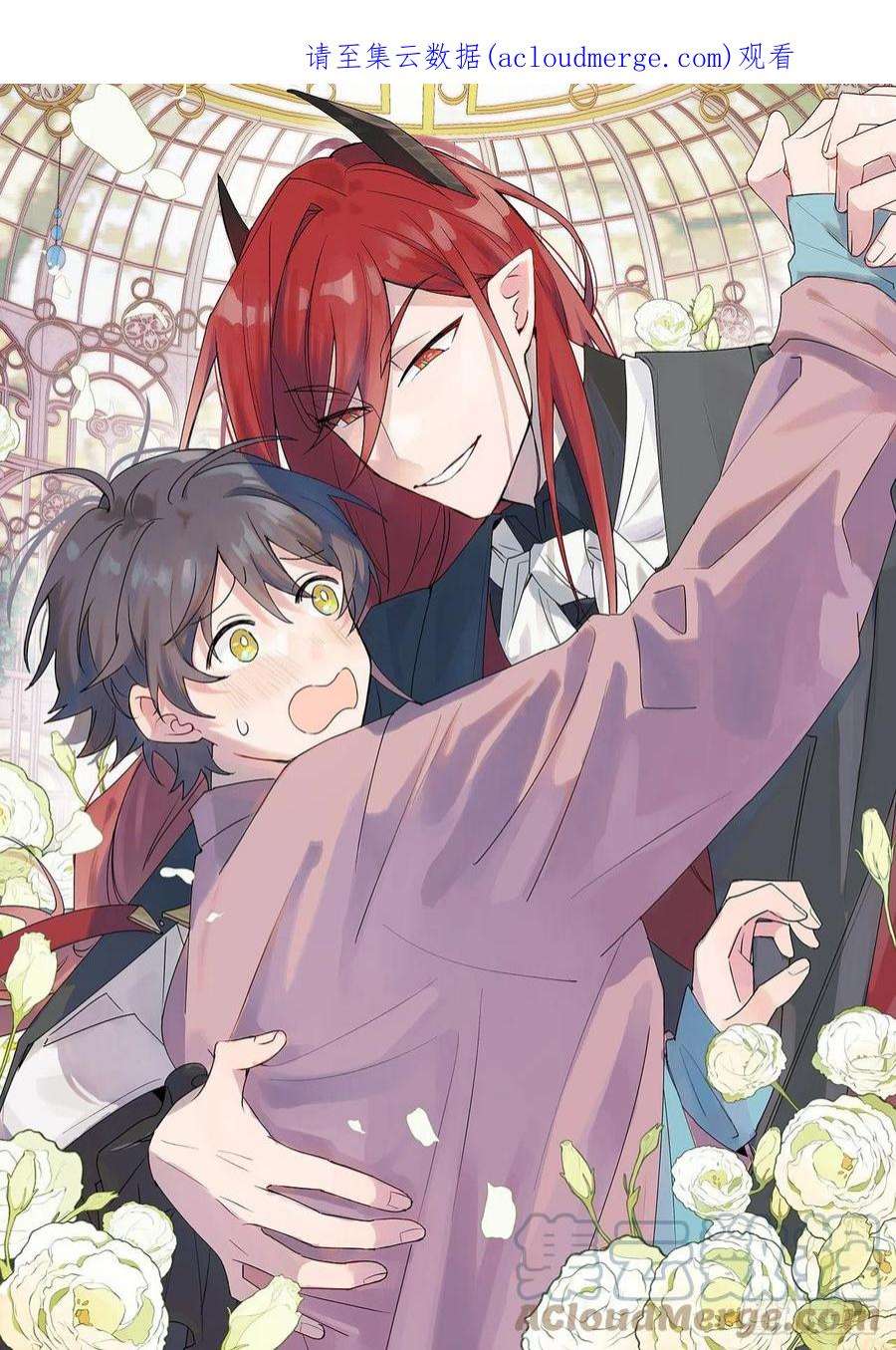 魔王大人总撩我37被识破了吗？！