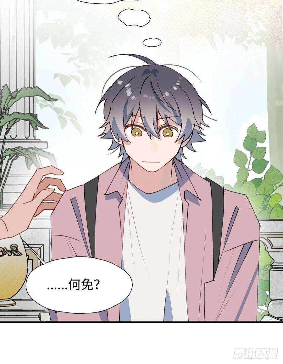 魔王大人总撩我37被识破了吗？！