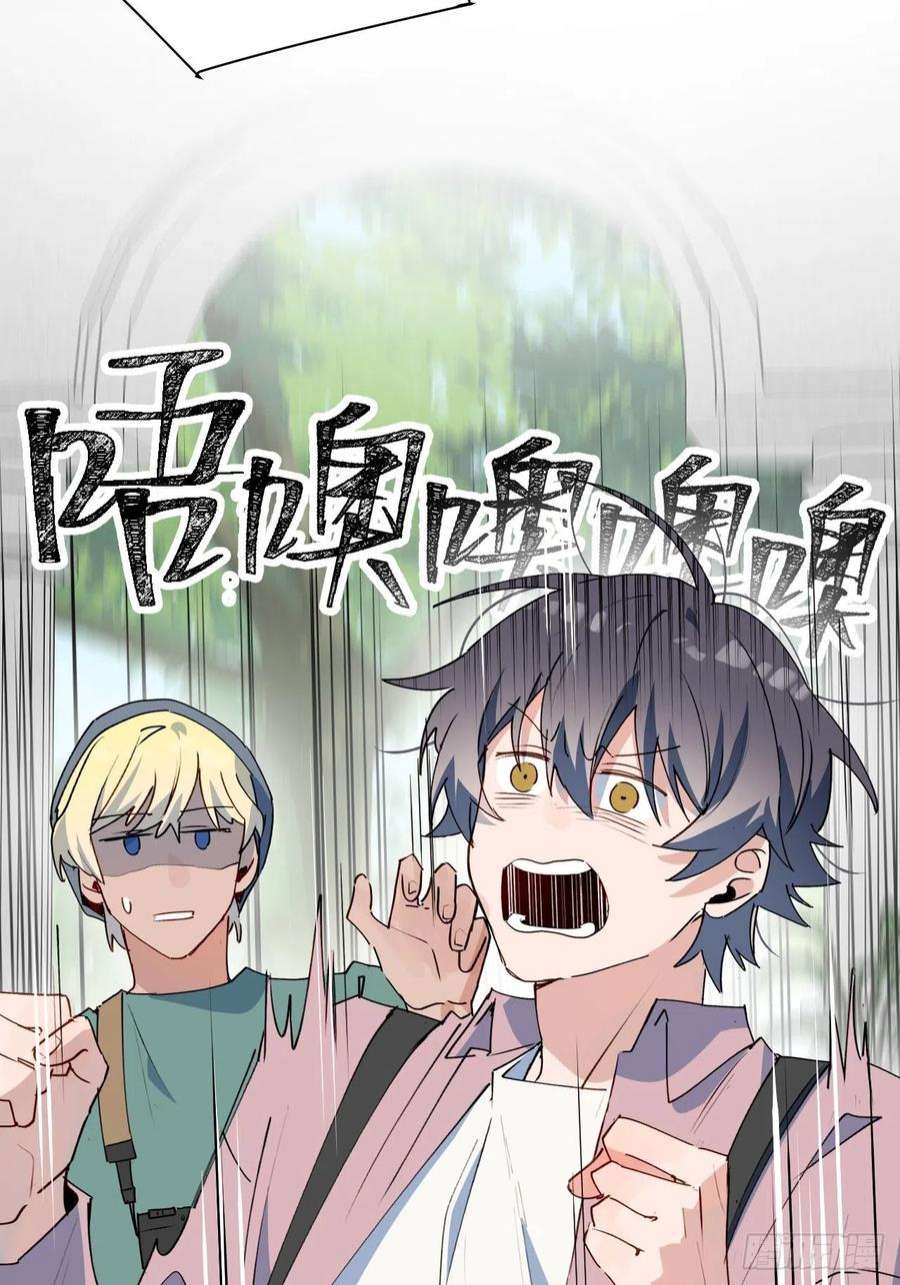 魔王大人总撩我37被识破了吗？！