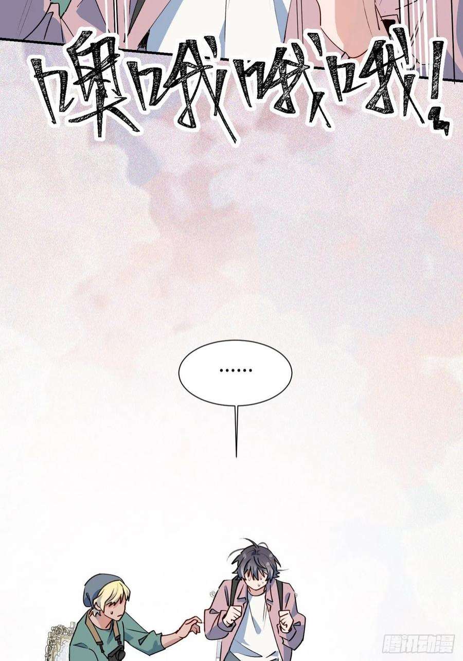 魔王大人总撩我37被识破了吗？！