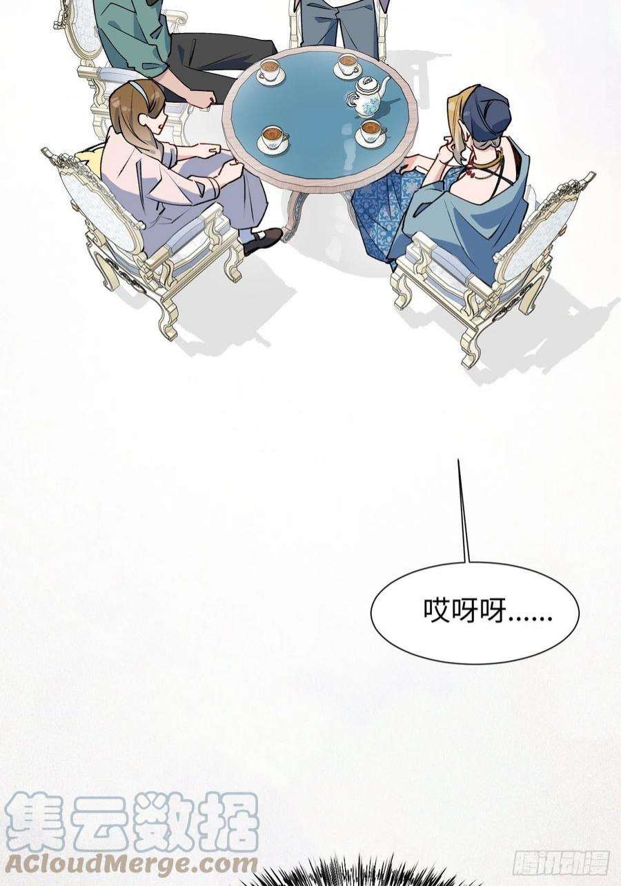 魔王大人总撩我37被识破了吗？！