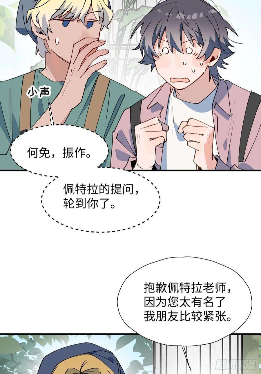 魔王大人总撩我37被识破了吗？！