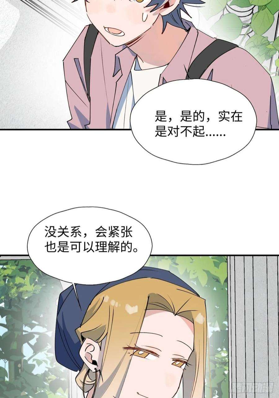 魔王大人总撩我37被识破了吗？！