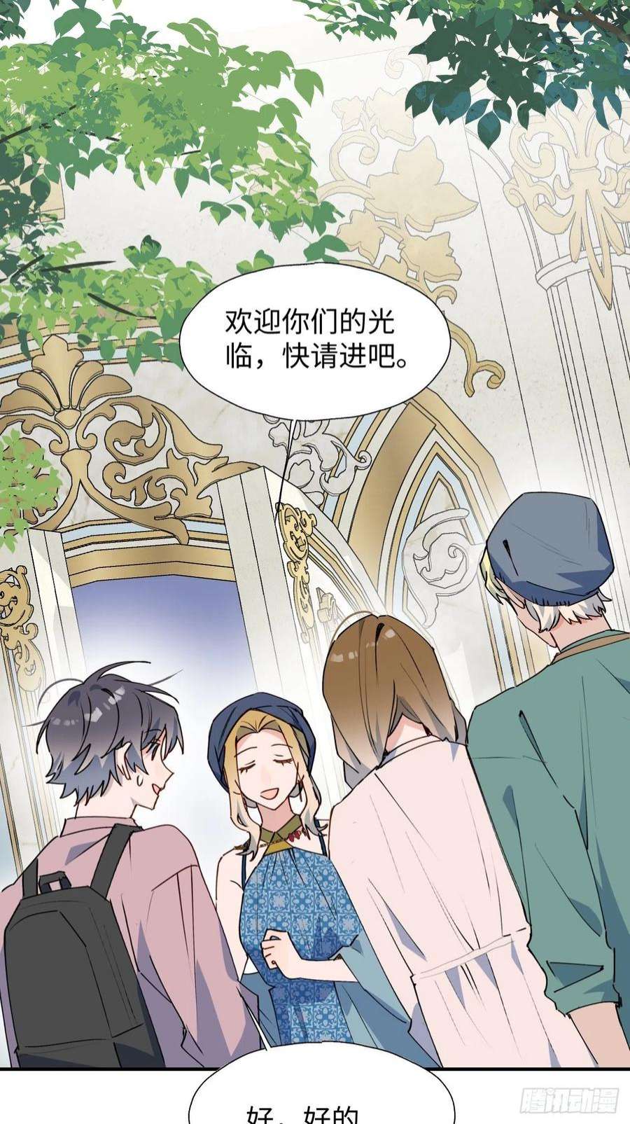 魔王大人总撩我37被识破了吗？！