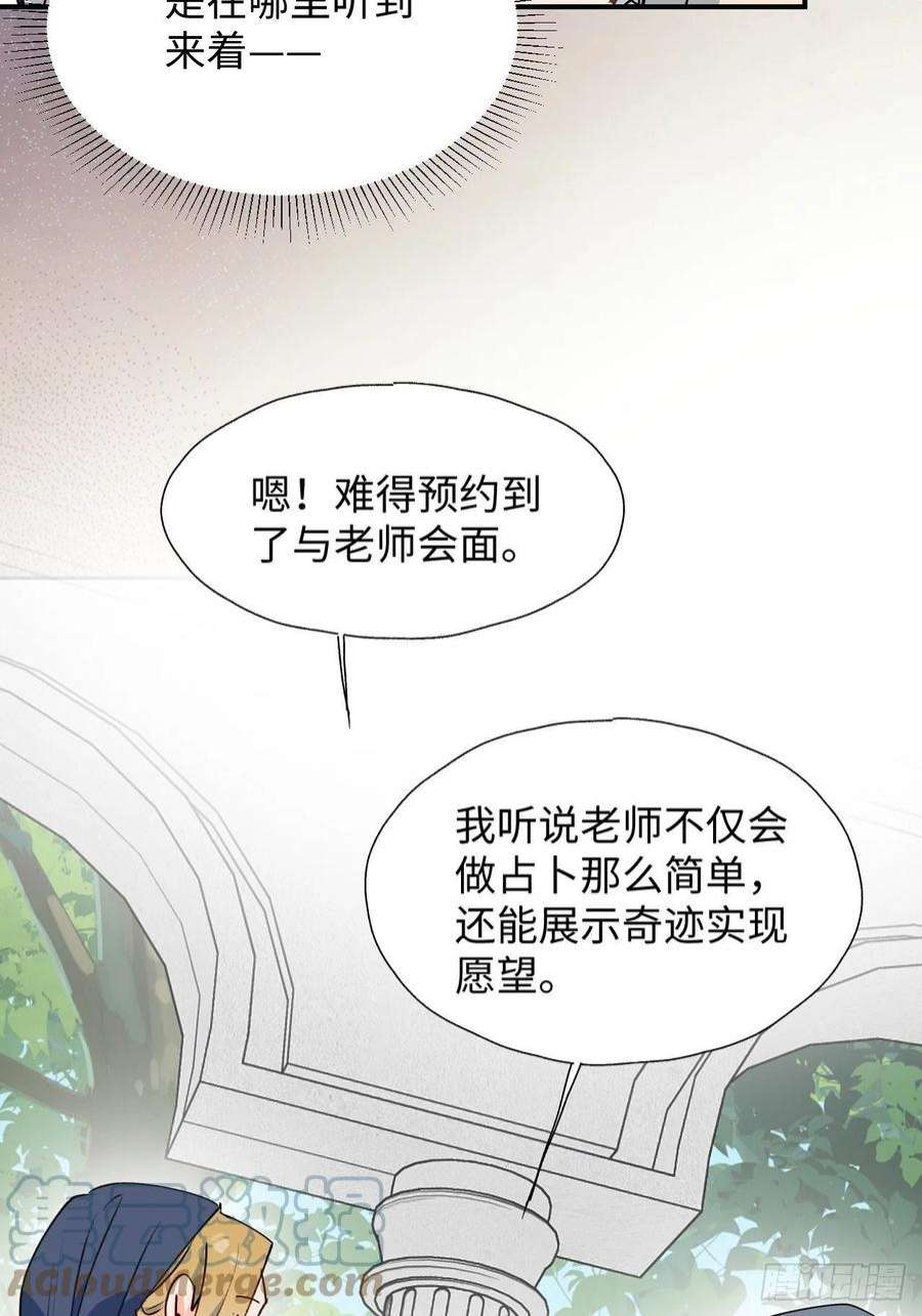 魔王大人总撩我37被识破了吗？！