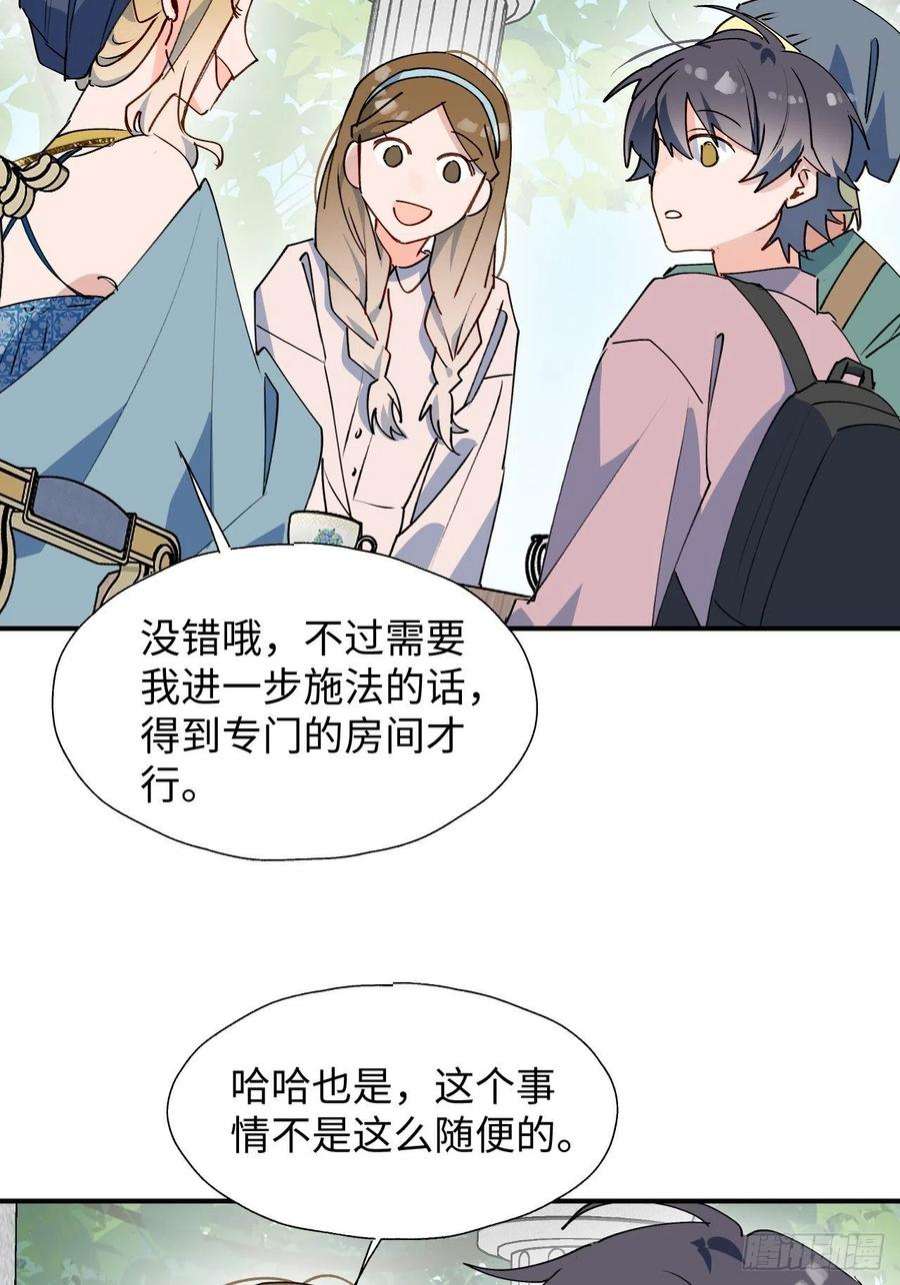 魔王大人总撩我37被识破了吗？！