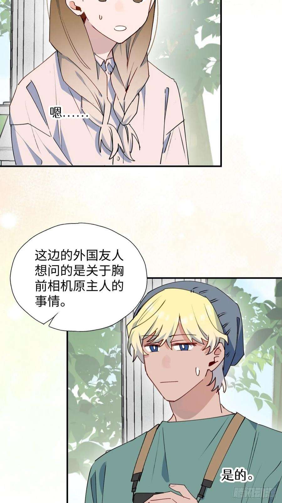 魔王大人总撩我37被识破了吗？！