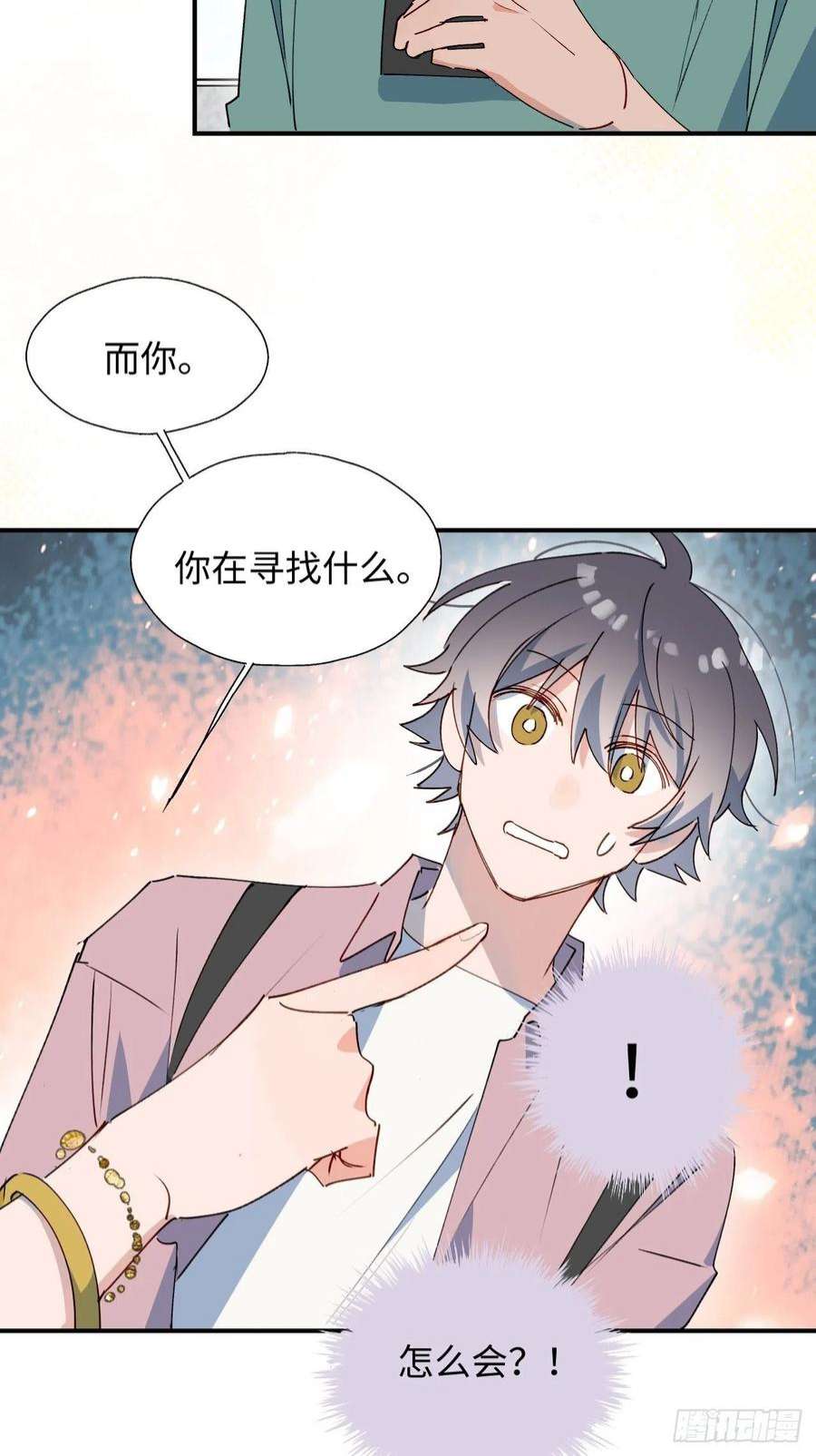 魔王大人总撩我37被识破了吗？！