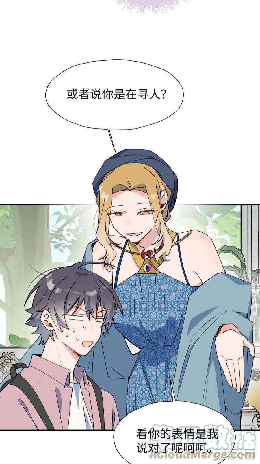 魔王大人总撩我37被识破了吗？！