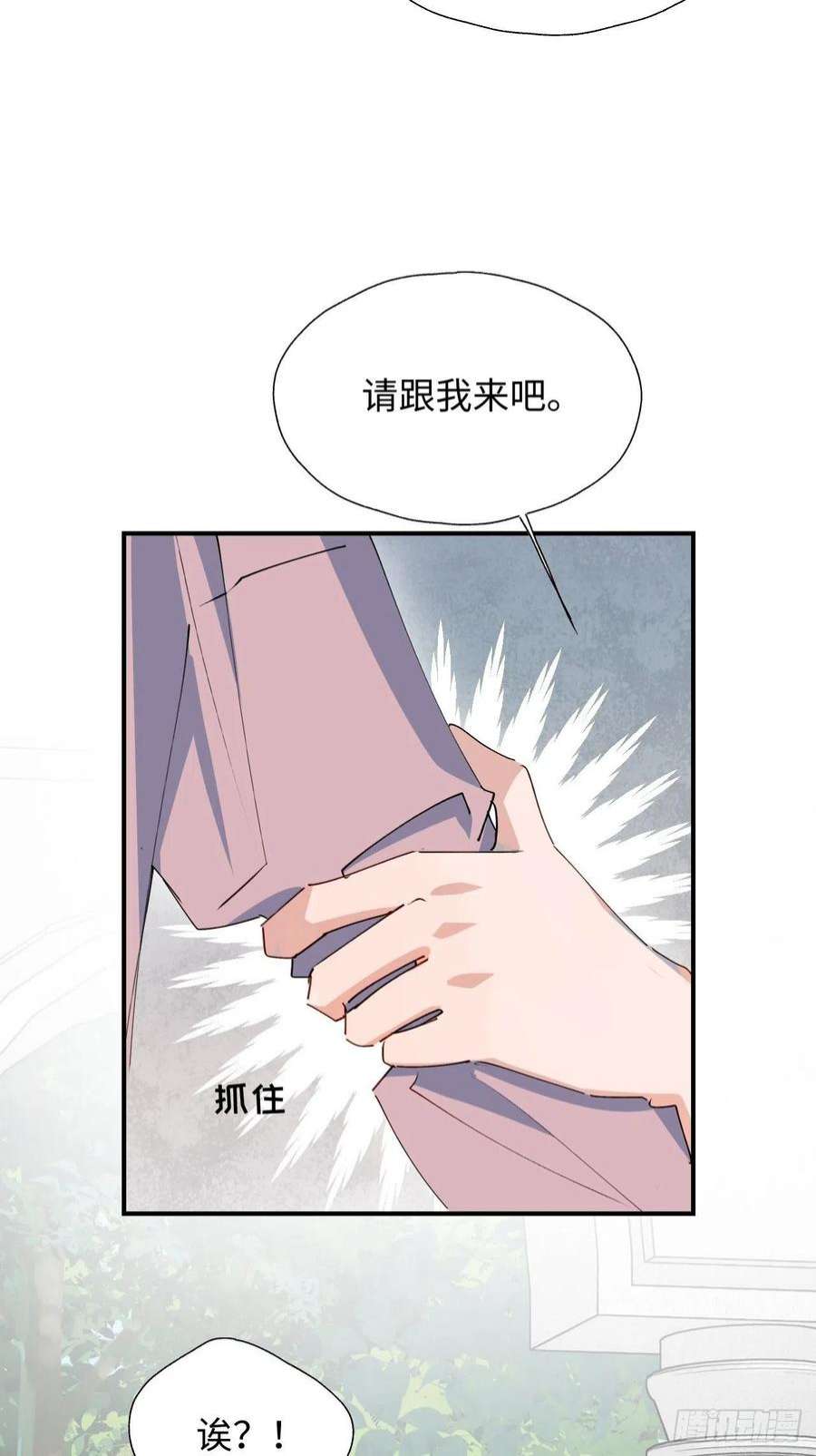 魔王大人总撩我37被识破了吗？！