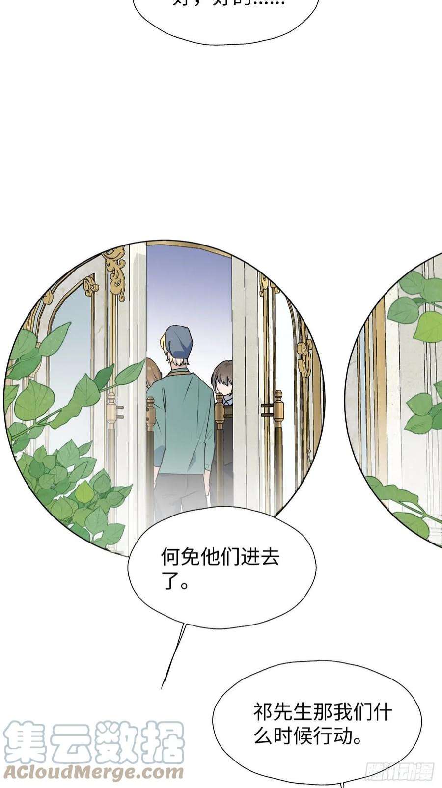 魔王大人总撩我37被识破了吗？！