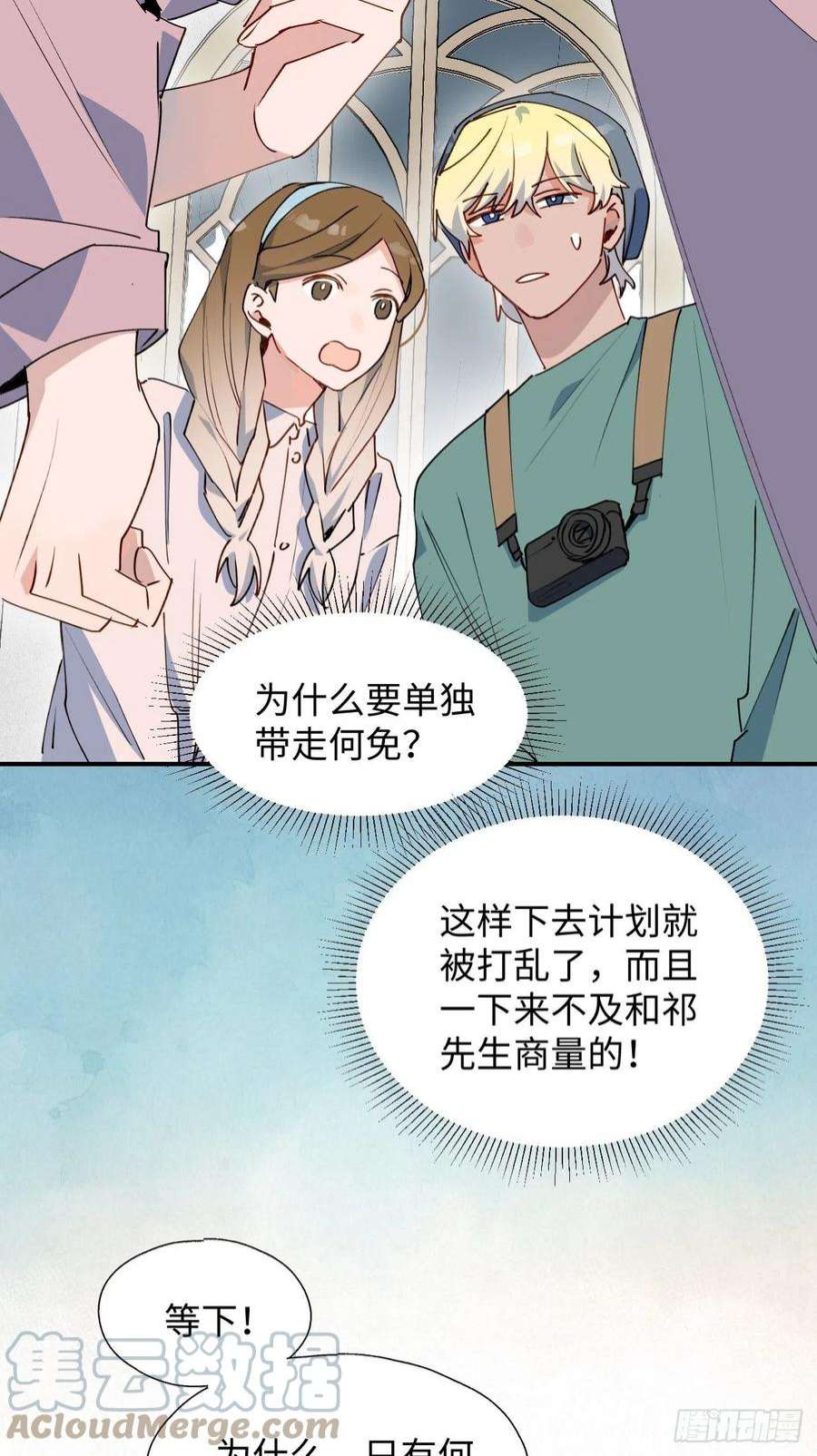 魔王大人总撩我37被识破了吗？！