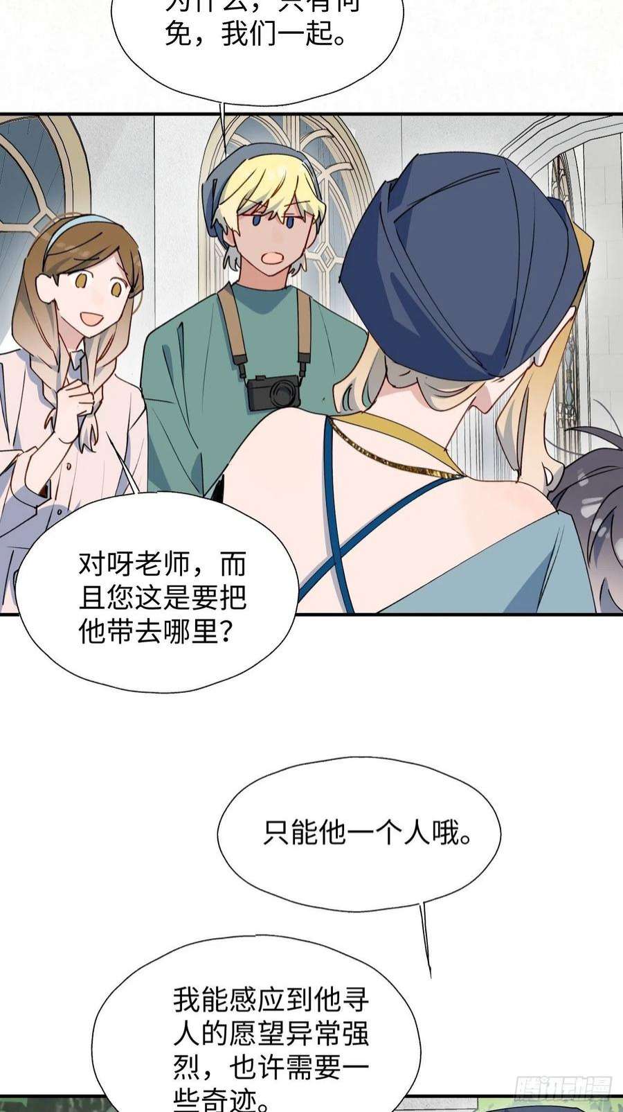 魔王大人总撩我37被识破了吗？！