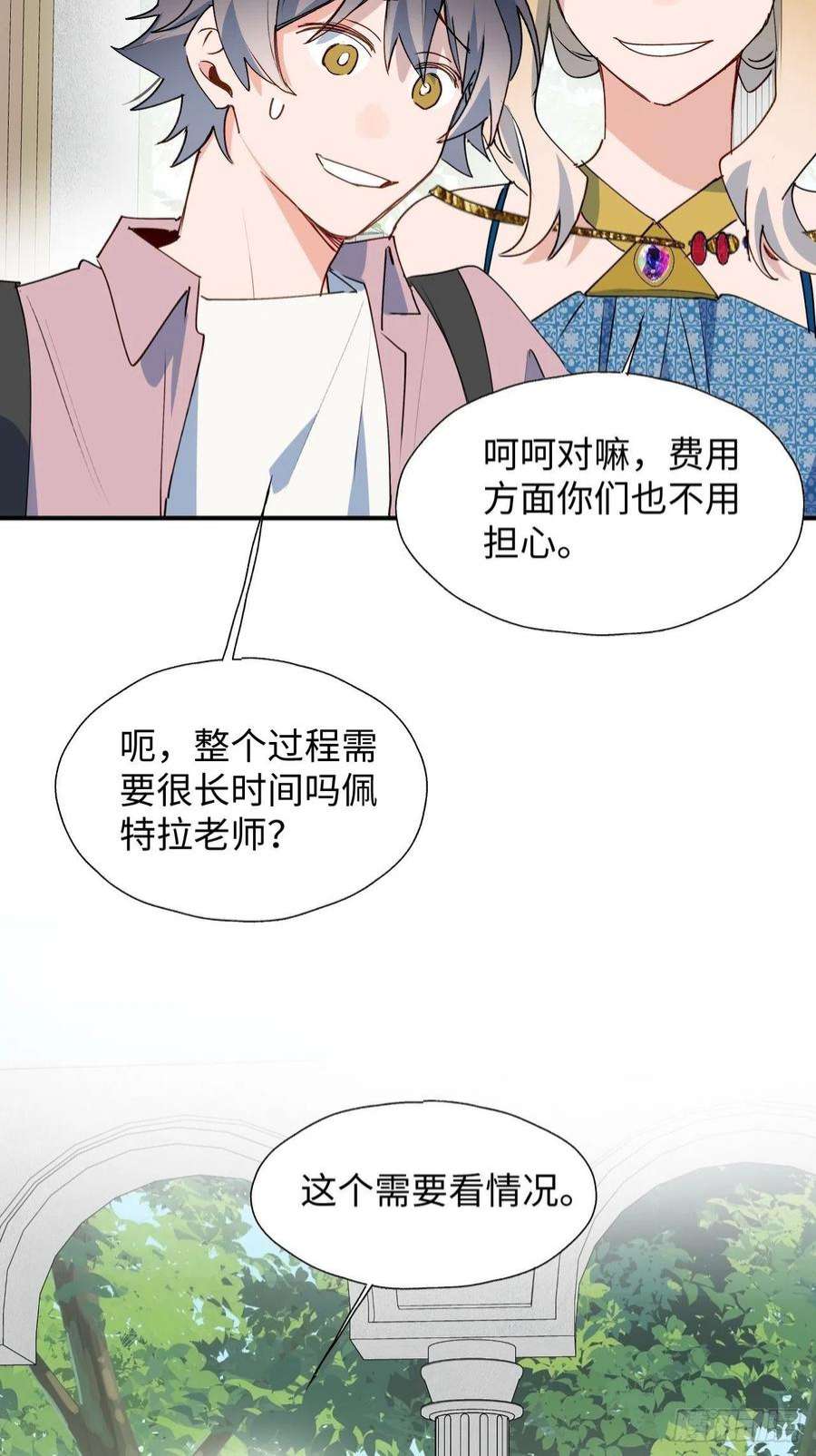魔王大人总撩我37被识破了吗？！