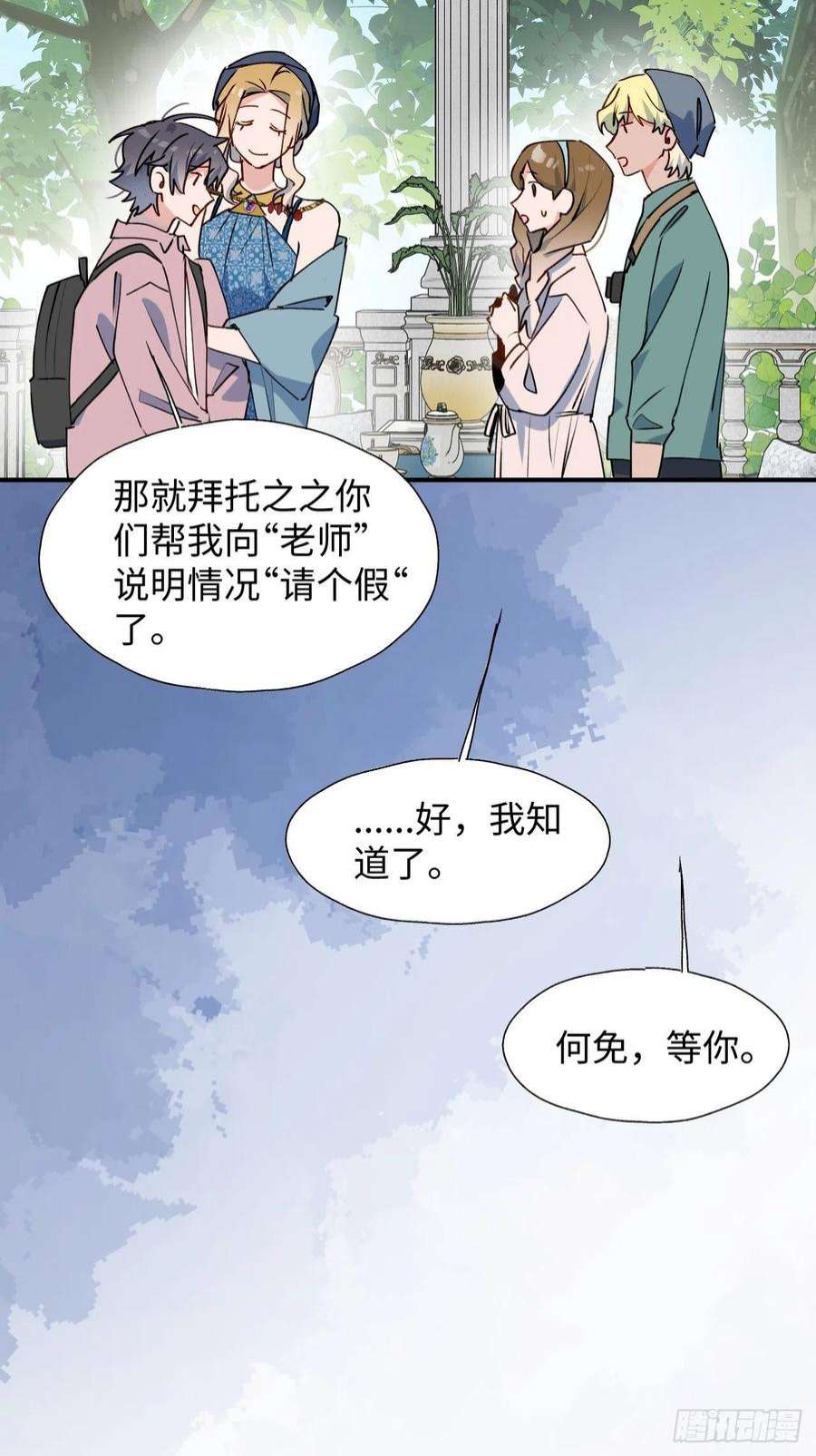 魔王大人总撩我37被识破了吗？！