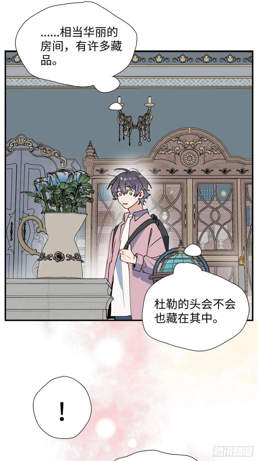 魔王大人总撩我37被识破了吗？！