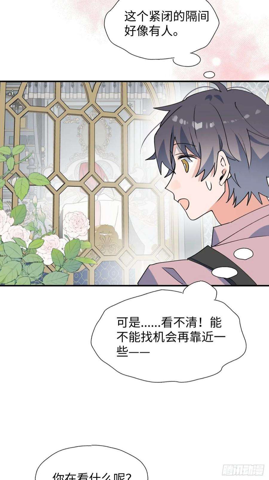 魔王大人总撩我37被识破了吗？！