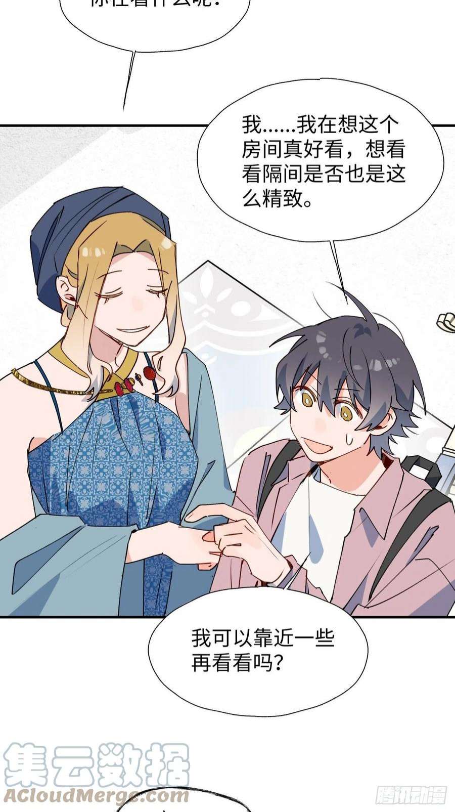 魔王大人总撩我37被识破了吗？！