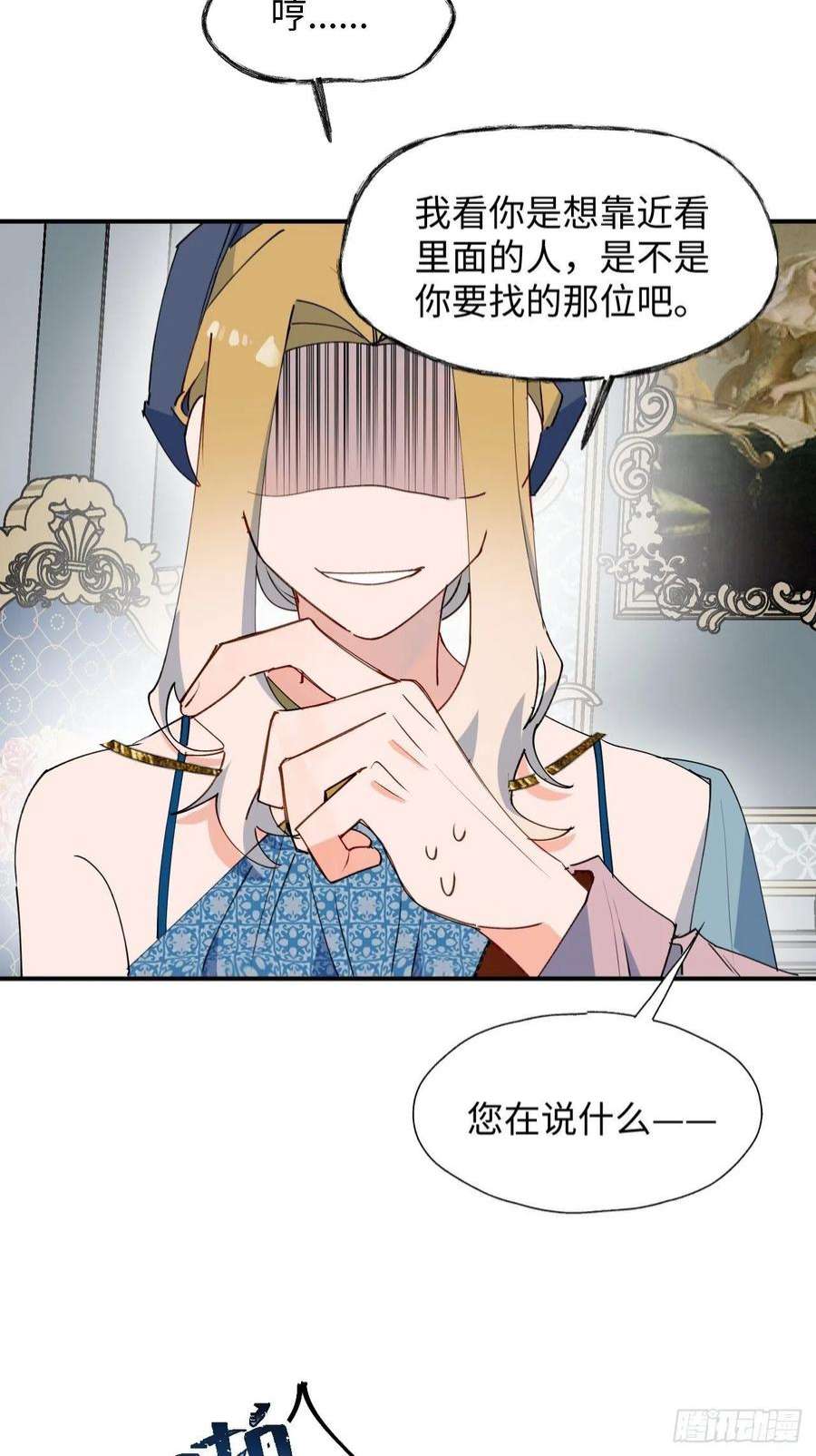 魔王大人总撩我37被识破了吗？！