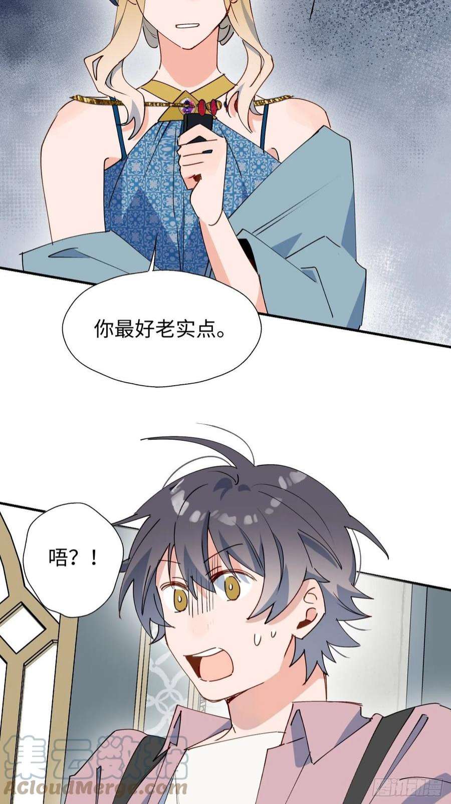 魔王大人总撩我37被识破了吗？！