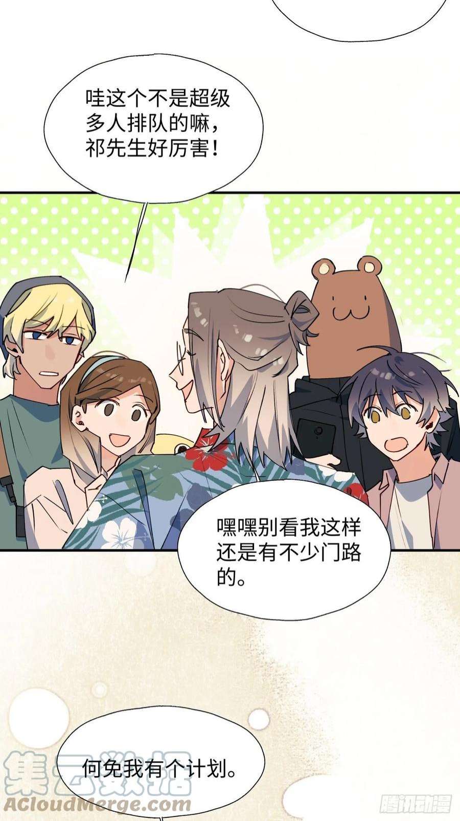 魔王大人总撩我37被识破了吗？！