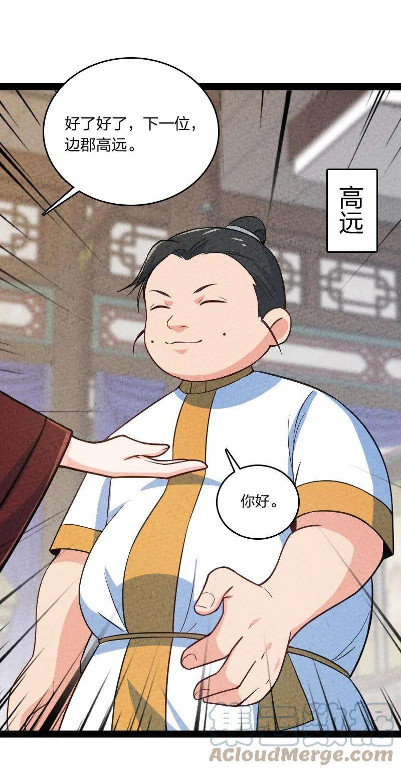 你真是个天才024 什么样的人