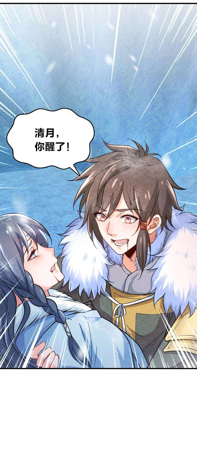 你真是个天才001 清月！等我！