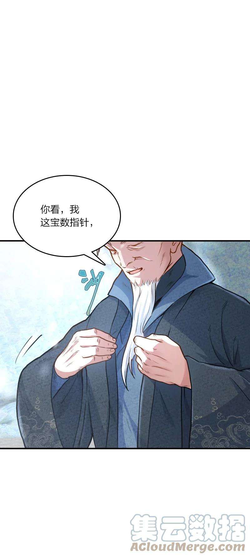 你真是个天才001 清月！等我！