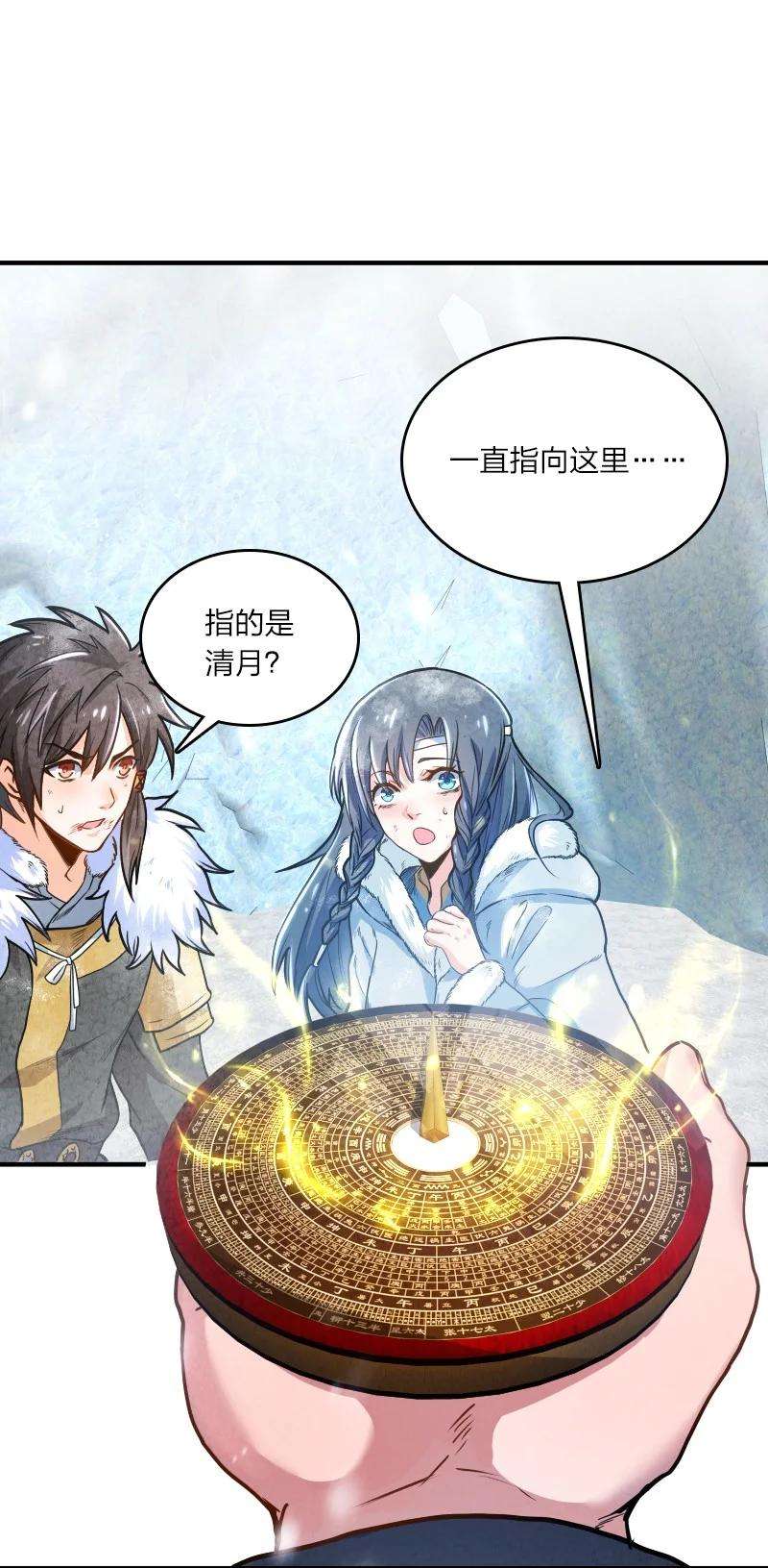 你真是个天才001 清月！等我！
