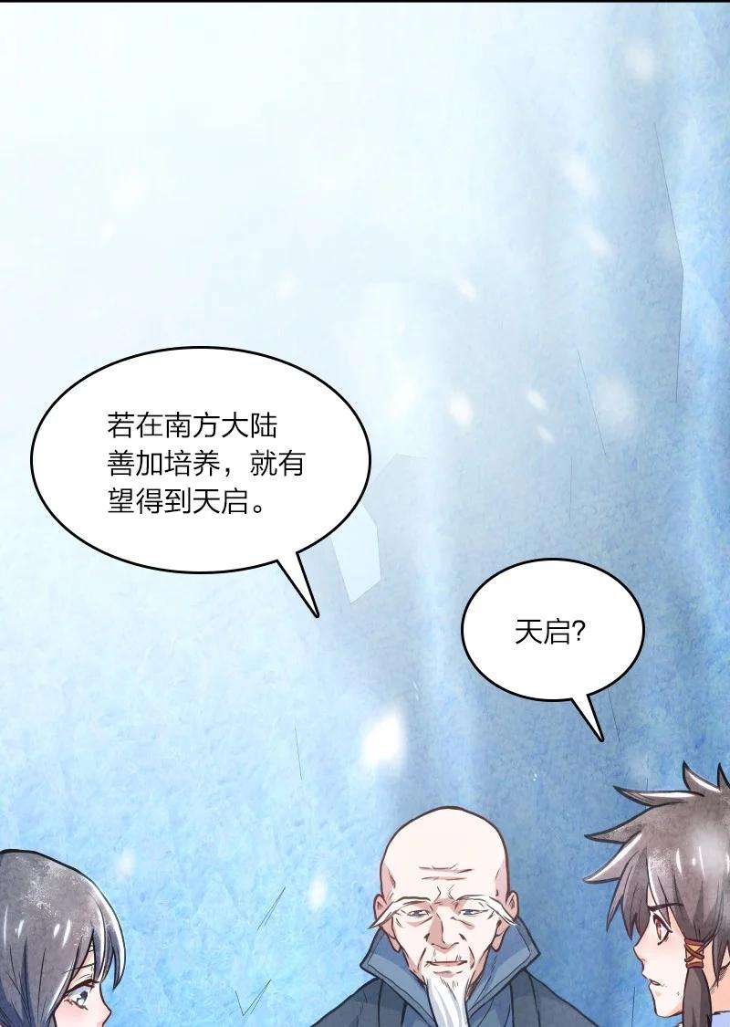 你真是个天才001 清月！等我！