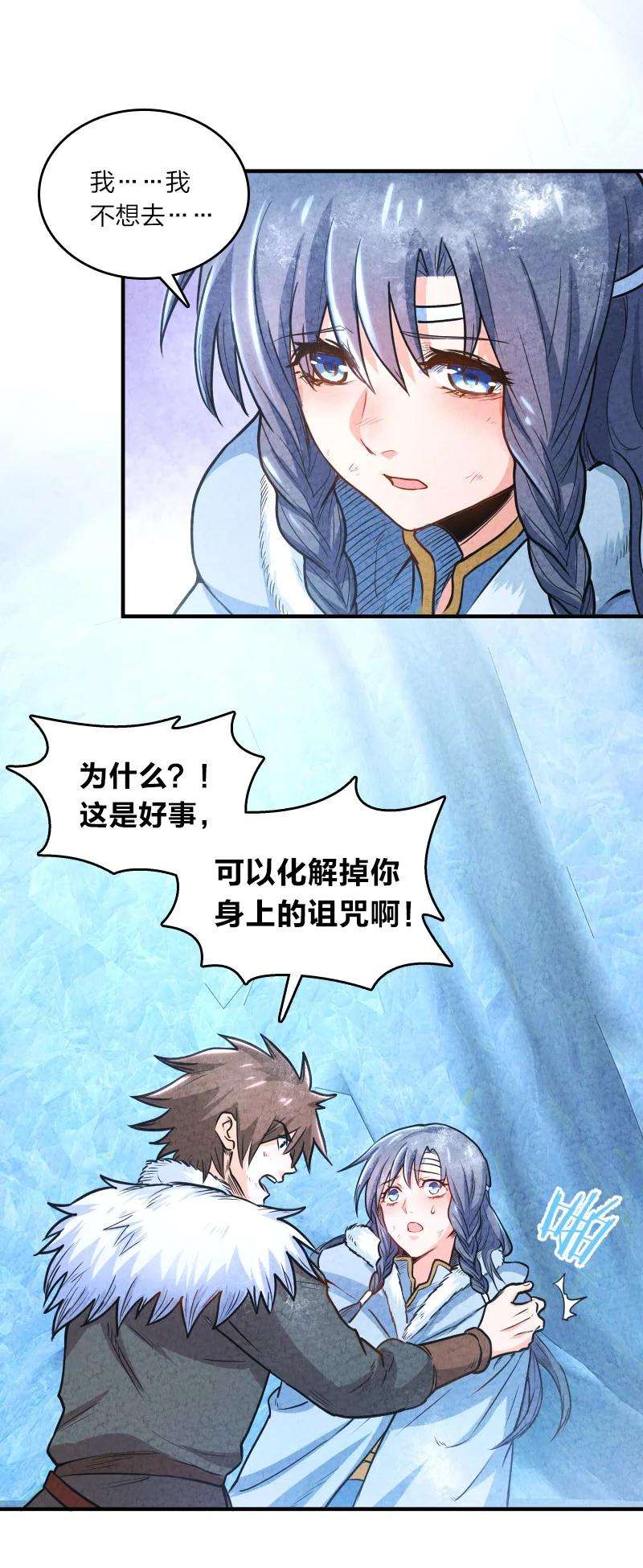 你真是个天才001 清月！等我！
