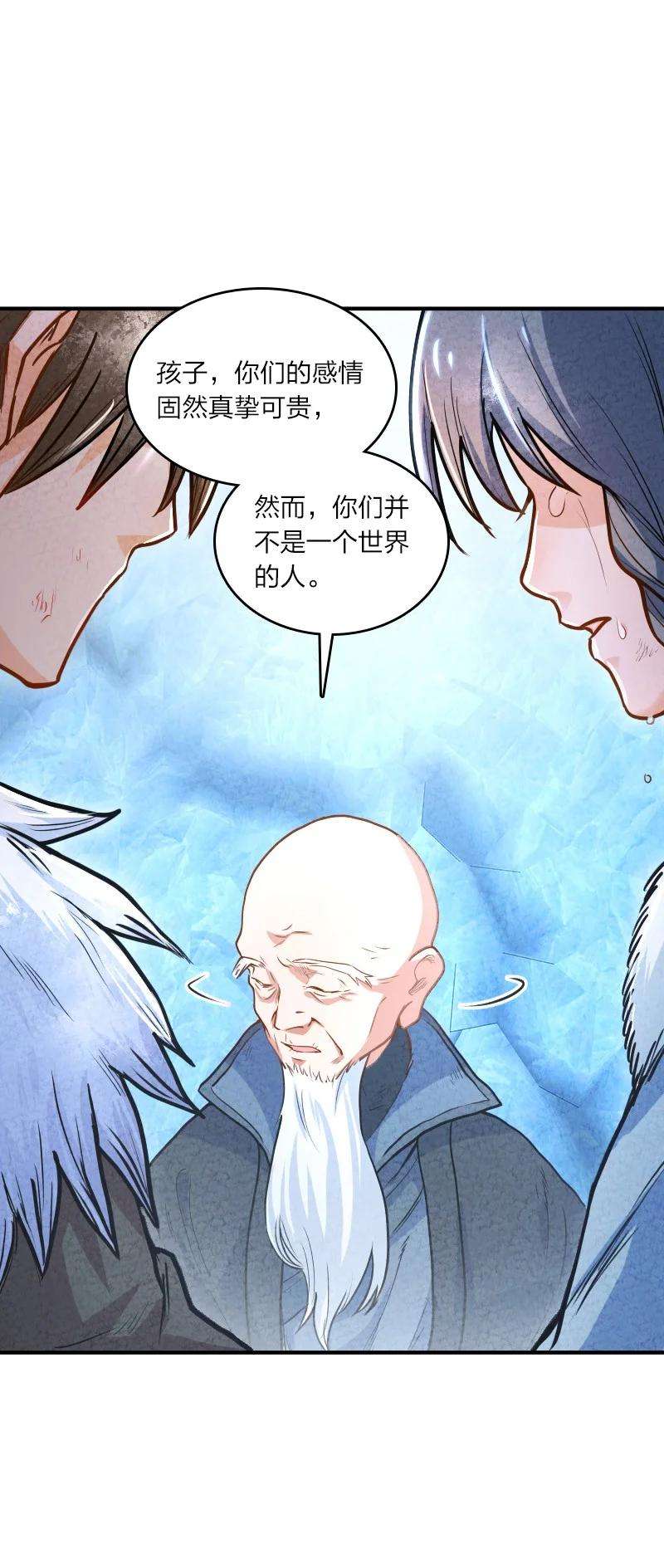 你真是个天才001 清月！等我！